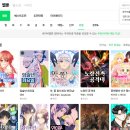 웹툰만화 이미지