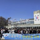 신흥중학교 이미지