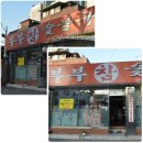 참미숯불구이 이미지