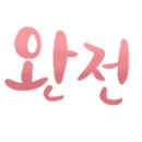 본도시락 디지털미디어시티역점 이미지