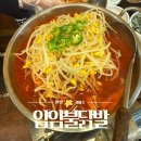 얌얌닭발 | 부천 숯불 닭발집 중 가장 맛있다고 느낀'얌얌불닭발' 내돈내산 후기
