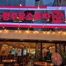 노형주유소 이미지