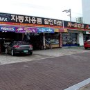 에이맥스A-MAX