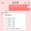 리쌀롱 | [Wedding]미루다가 원하는데 놓치고 윤쌀롱 헤어변형 예약한후기(다영무드/오화유/소공/단미쁘다/바이안...
