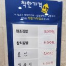 만수김밥 이미지