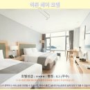 여수 히든베이 호텔 솔직 후기! 인생 오션뷰에 감동
