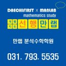 대치퍼스트학원 이미지