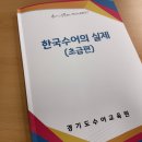 한국장애인교육문화협회 수원시지회 | 수원 경기도수어교육원 교육신청 방법