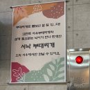 서우부대찌개 이미지