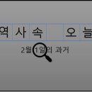 분당서울대학교병원 의료요원 노동조합 | 2월 1일, 과거의 오늘