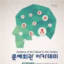 문예회관 대관공연 이미지