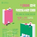 우리작은도서관 이미지
