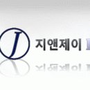 (주)지앤제이 이미지