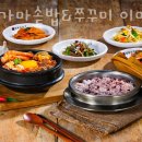 두촌가마솥밥&쭈꾸미 - 이천시 이섭대천로 1440-50 | 두촌가마솥밥&쭈꾸미