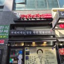 솔보프라자2 | 아라동 부대찌개 찐맛집! 김뚜껑부대찌개 검단 아라점 솔직 후기