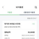 스시365
