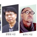 시인광장 특집대담 _ 시단(詩壇)의 현주소, 나아갈 방향에 대하여 이미지