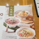 국수나무당산SK점