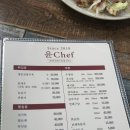윤chef셰프