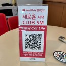 스피드메이트 강변점 | 더뉴스파크 엔진오일 교체 스피드메이트 강변점 후기