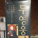 연극 두 영웅 이미지