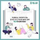 책나무시범카림독서논술학원