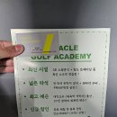미라클스크린골프 이미지