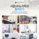 서울U비뇨의학과의원 이미지