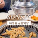 공룡막창 이미지