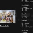 마포스즈키음악학원 이미지