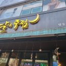 경기도 수원시 권선구 탑동로 11 (탑동) 이미지