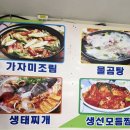 팔도식당 | 낙산사 맛집 낙산전북팔도식당 물치곰탕지리 후기