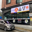 정가네진곱창 네이버블로그