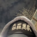 훼임 | 그날이후로난이렇게. 살 고...