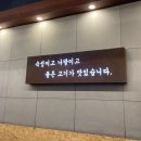 한종농장 | 미사역고기집 동네주민픽! 미나리삼겹살 '목구멍 하남점'