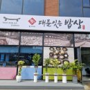 청주 죽림동 맛집 &#39;대를 잇는 밥상&#39; 후기