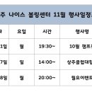 원주나이스볼링센터 이미지