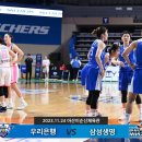 우리은행 vs 삼성생명 H/L (231124) 이미지