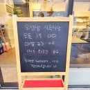 오선생식육식당
