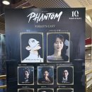 뮤지컬 팬텀 10주년! 박효신,이지혜 세종문화회관 2층 VIP D열 7,16번 좌석 후기