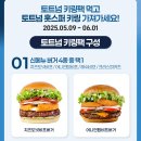 프랭크버거