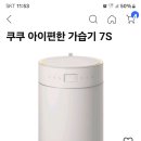 쿠쿠 아이편한 가습기 7s 이미지