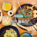 당구돌이 | 경산 돌짜장 메뉴 짜장면 후기 – 탁구도 칠 수 있는 여유로운 공간