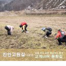 (3-3) 진안고원길 12구간, 고개너머 동향길 이미지