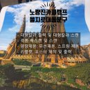 노량진 카피캠프 / 을지로 대동문구 - 대형칼라 출력 대형칼라 스캔 - 각종 스캔 각종 북스캔 - 각종...