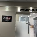 (주)바디체리쉬 이미지