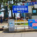 상주은모래비치오토캠핑장 이미지