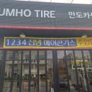 만도카센타 이미지