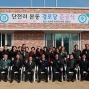 본동경로당 이미지