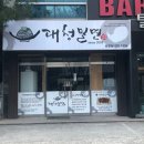 대청밀면 이미지